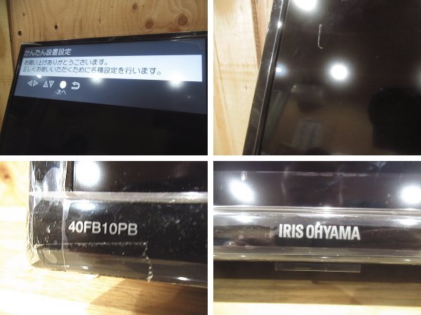 アイリスオーヤマ 40V型 液晶 テレビ 40FB10PB テレビ・映像機器 テレビ・オーディオ・カメラ
