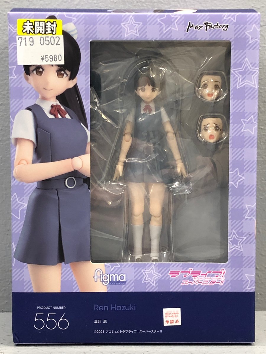 ◇未開封 MAX FACTORY figma 556 ラブライブ!スーパースター!! 葉月恋 