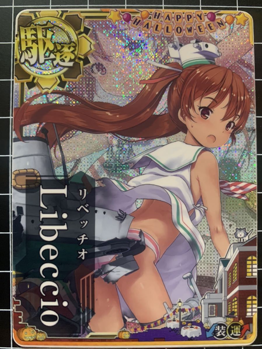 艦これアーケード リベッチオ 中破 装↓運↑ ハロウィン2022フレーム 