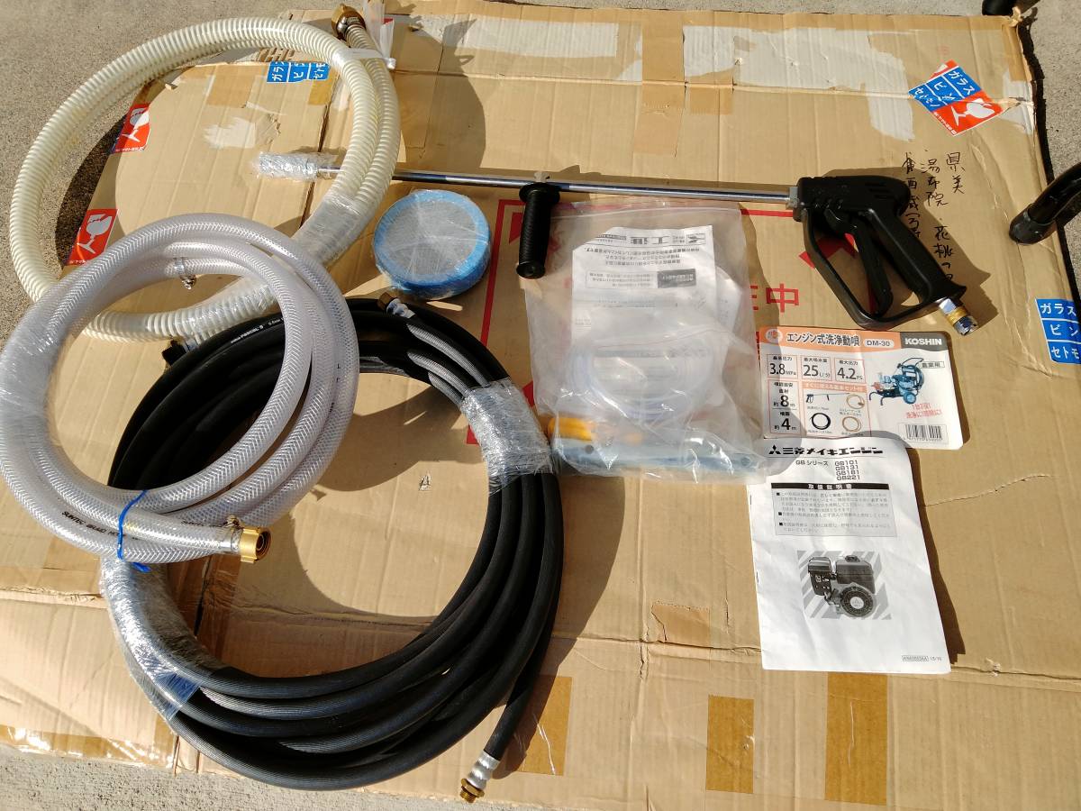 新品未使用】 三菱 メイキ エンジン 動噴 兼用 高圧洗浄機 洗車機 フル 