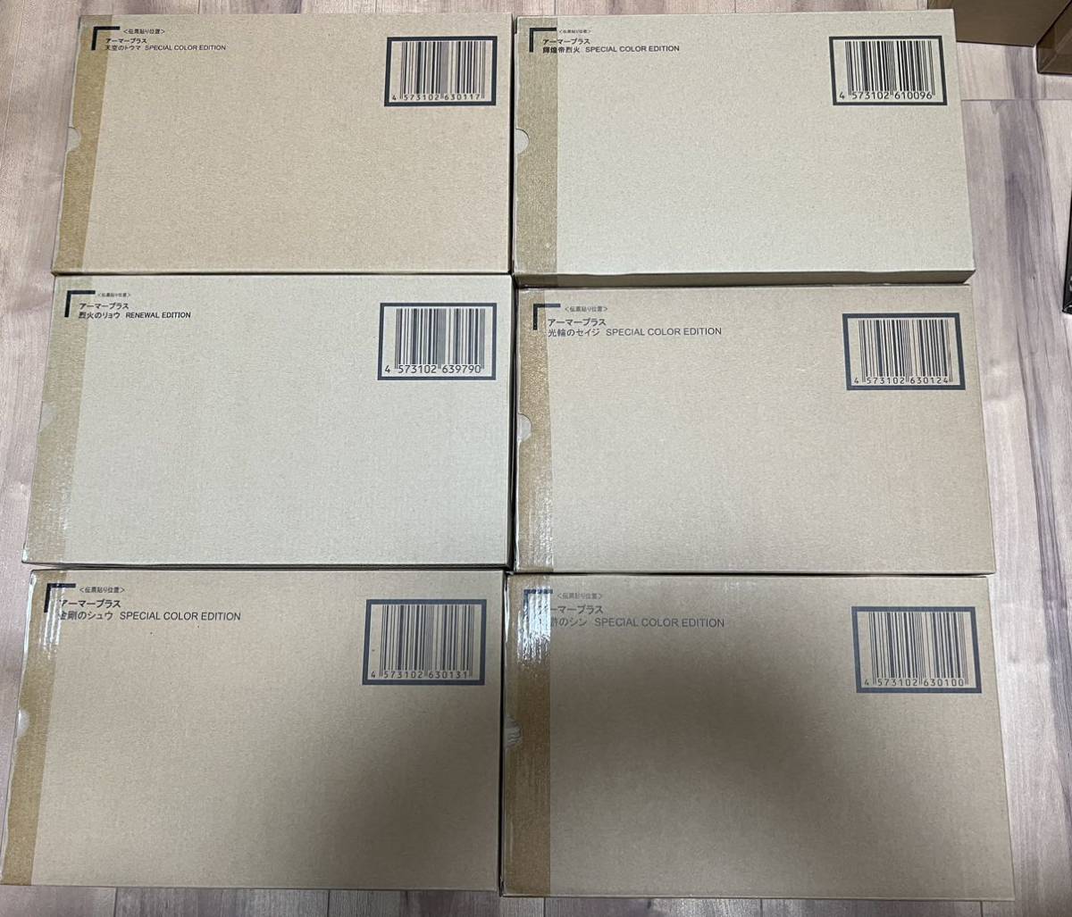 ★アーマープラス 鎧伝サムライトルーパー(SPECIAL COLOR EDITION) コンプリートセット 輸送箱伝票跡無し