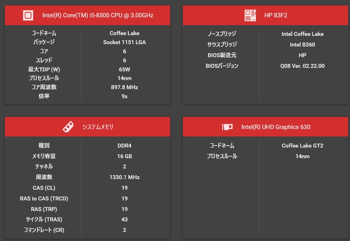 初期保証付 Windows11正規対応！オフィス付 Core i5-8500 16GB NVMe M