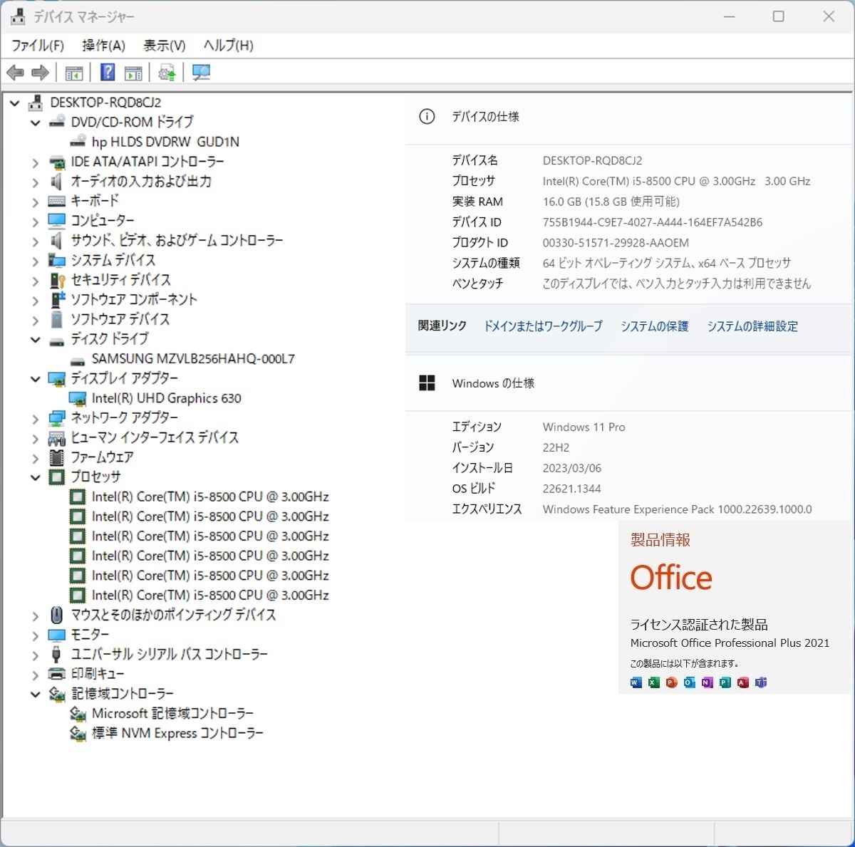 初期保証付 Windows11正規対応！オフィス付 Core i5-8500 16GB NVMe M