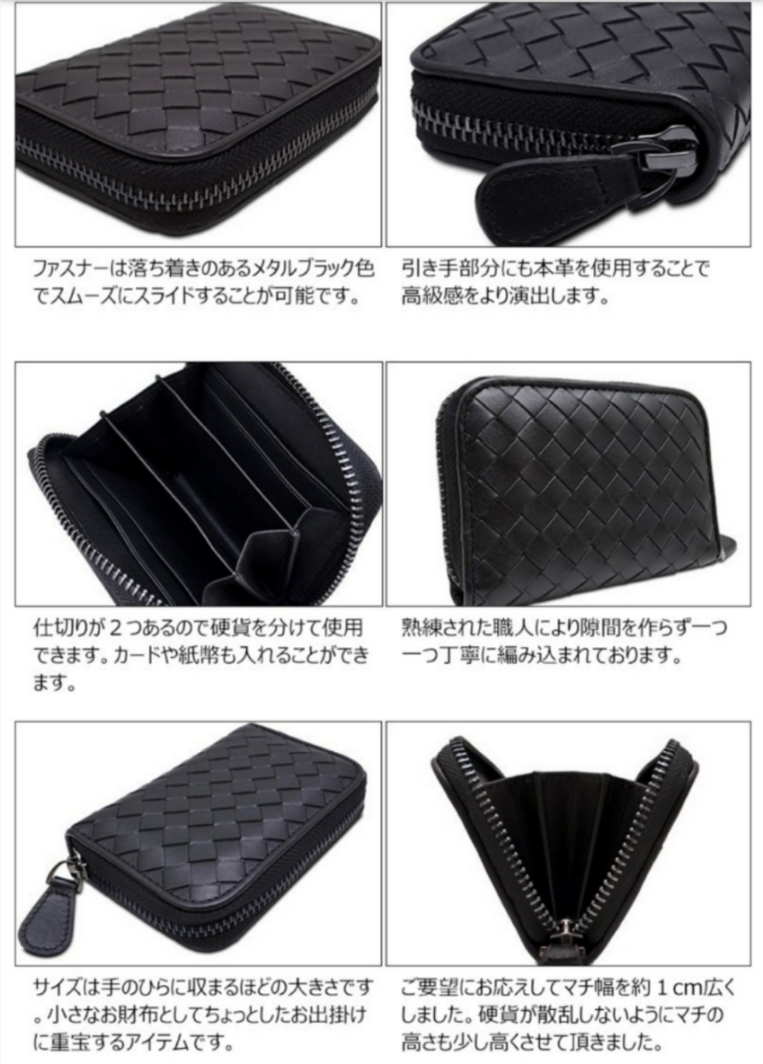 牛革】編み込みコインケース 小銭入れ カードケース ブラック 黒 イントレチャート ミニ財布 本革