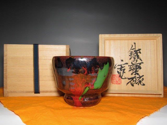 河井寛次郎 鉄薬茶碗 美しい釉景色見事な逸品 e239 河井寛次郎 銀座 -