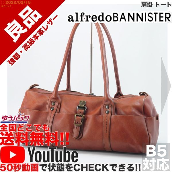 送料無料☆即決☆YouTubeアリ☆ 参考定価55000円 良品 アルフレッド