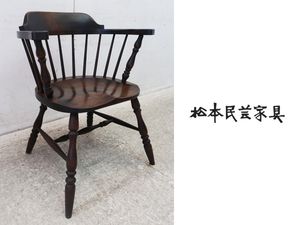 松本民芸家具のYahoo!オークション(旧ヤフオク!)の相場・価格を見る