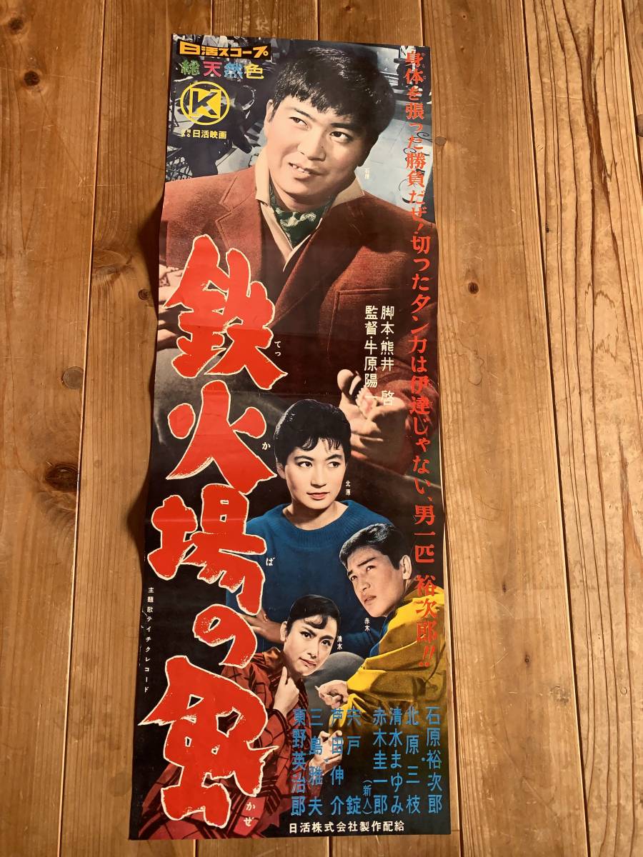 日活映画 興亡の80年◇松竹 牧野省三 永田雅一 小林一