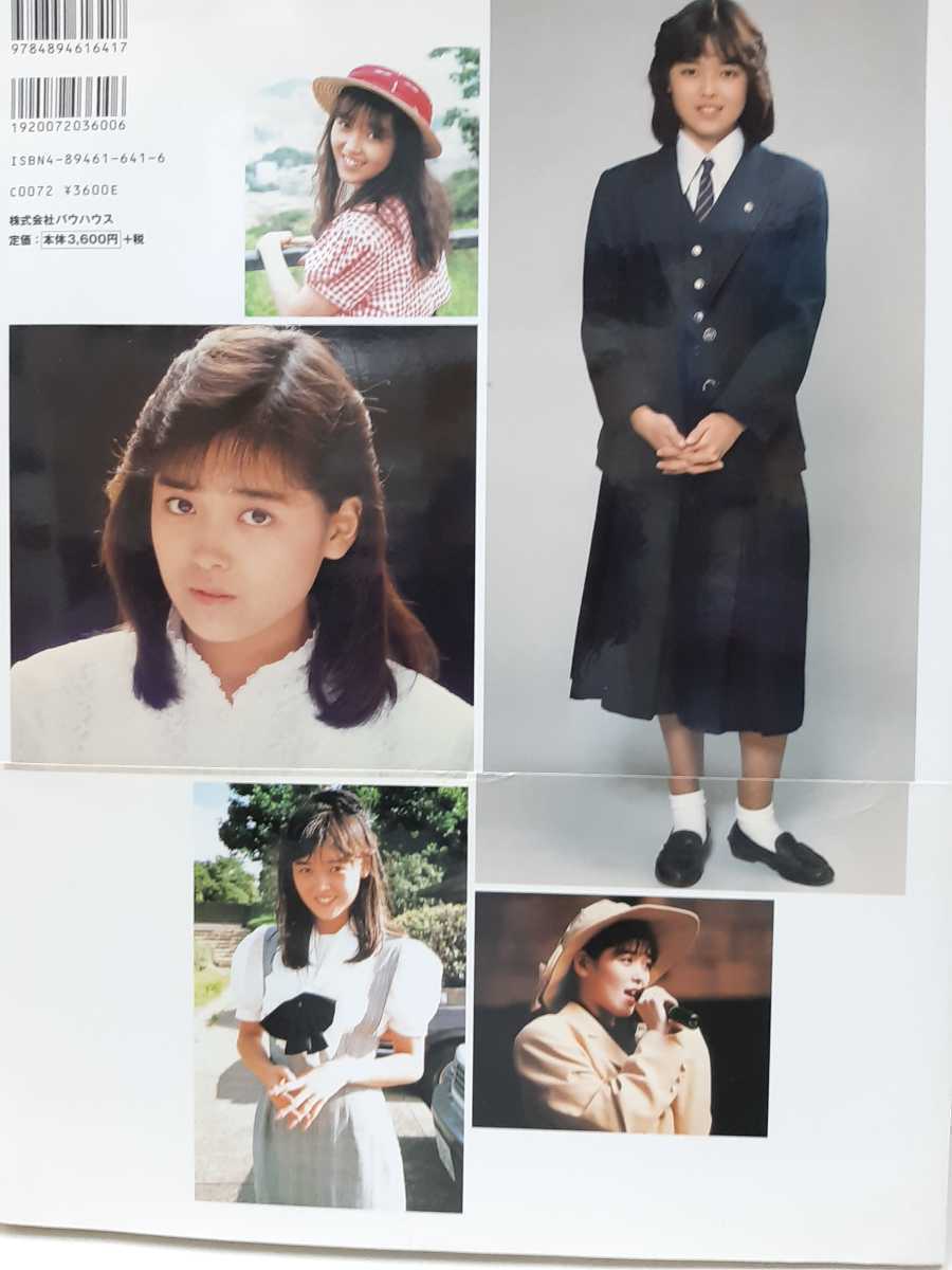 中村由真 写真集『L.a.x. : 中村由真写真集』 帯付き 河野英喜