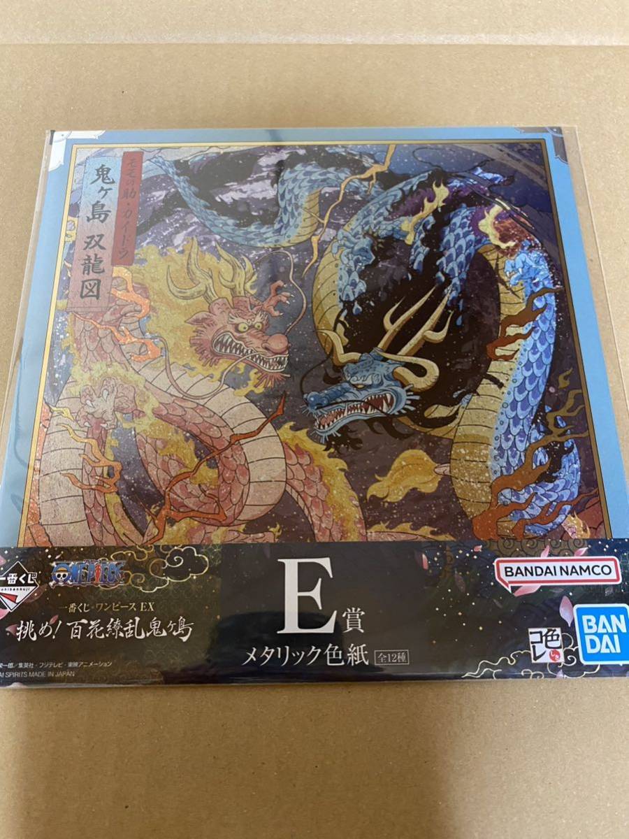 一番くじ ワンピース EX 挑め！百花繚乱鬼ヶ島 E賞 メタリック色紙 