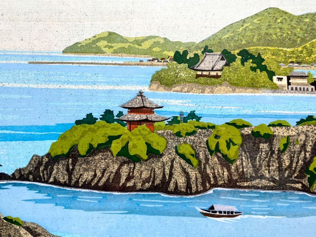 木版画家 井堂雅夫 木版画 66⁄300 鞆眺望 海と町の風景 - メルカリ