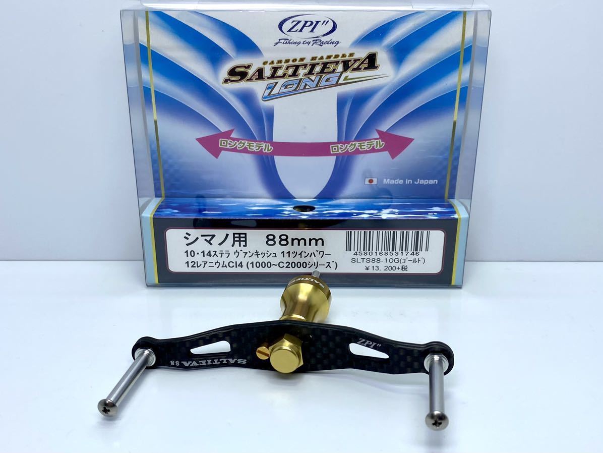 ZPI SALTIEVA LIGHT ソルティーバライトシマノ 用 ゴールド ZPI