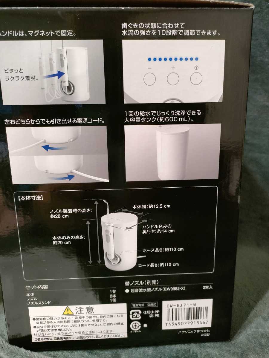 Panasonic EW-DJ71 口腔洗浄器 ジェットウォッシャードルツ 【公式通販】