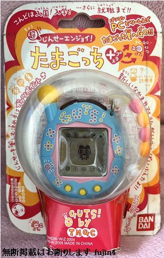 たまごっち 超じんせーエンジョイ 4個セット 長期保管未開封 481A