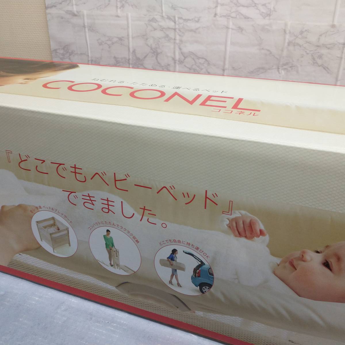 Aprica アプリカ COCONEL ココネル ベビーベッド 持ち運び ココアBR