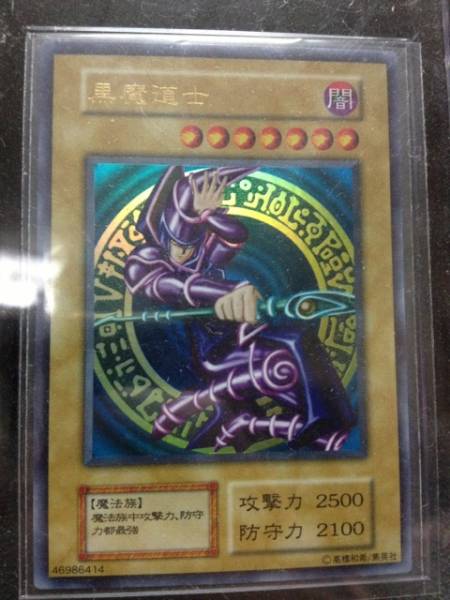 懸賞品 ブラックマジシャン 英語版 中国語版 2枚セット 遊戯王(限定品 