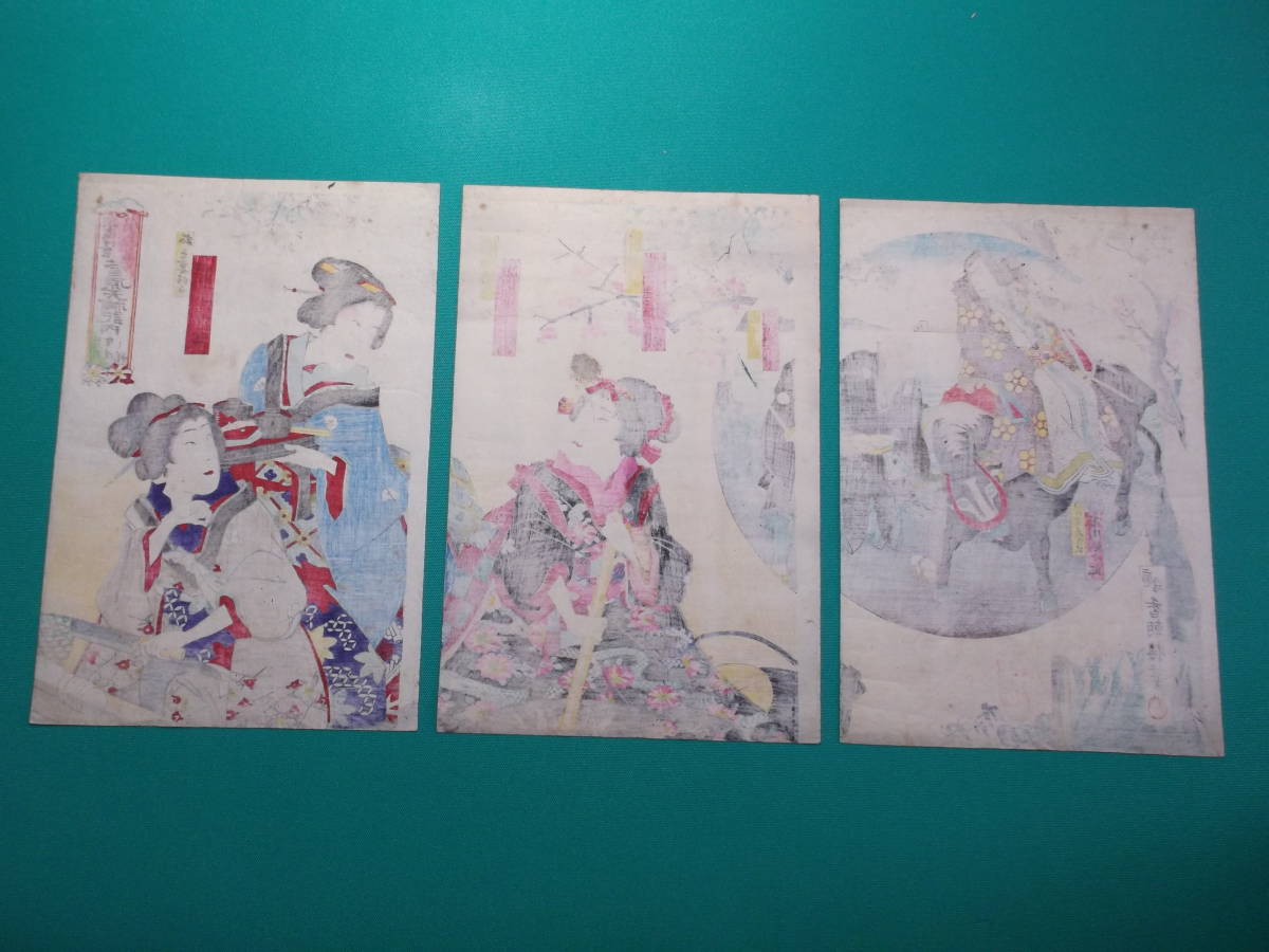 MAR - 18 明治期 浮世絵 歌舞伎役者絵 木版画 菅原天神記 菅原通実 牛 