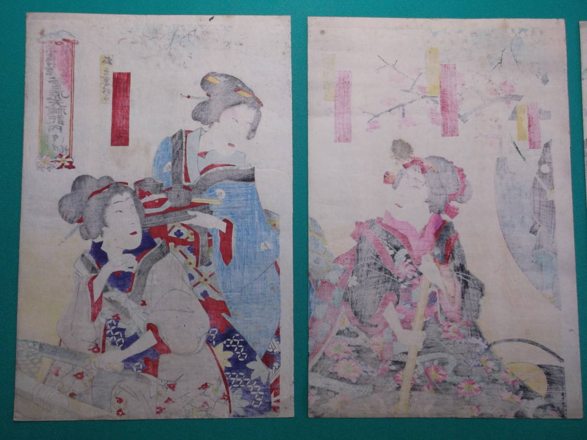MAR - 18 明治期 浮世絵 歌舞伎役者絵 木版画 菅原天神記 菅原通実 牛 