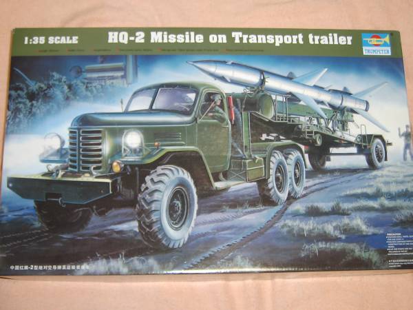 1/35 トランペッター HQ-2 ミサイル トランスポートトレーラー