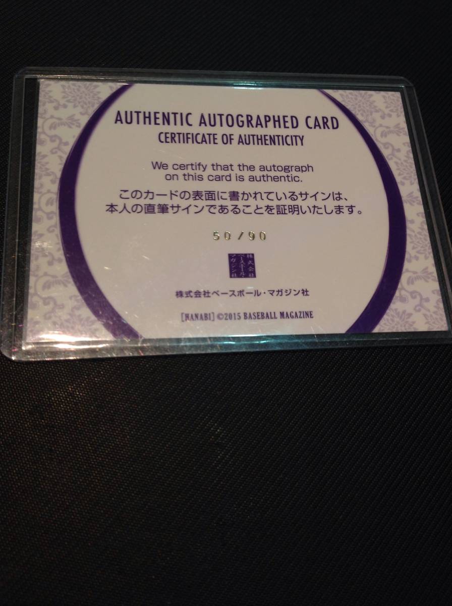 超激レア 2015 BBM HANABI Aiko Sugihara 杉原愛子 SP auto 直筆サイン 