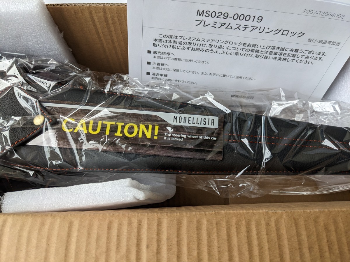 TRDプレミアムステアリングロック トヨタ ハンドルロック 盗難防止