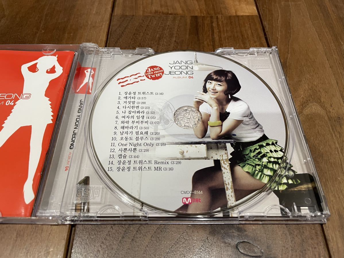 JANG YOON JEONG / ALBUM 04 CD チャン・ユンジョン 4集 JANG YOON JEONG / ALBUM 04 CD チャン・ユンジョン 4集