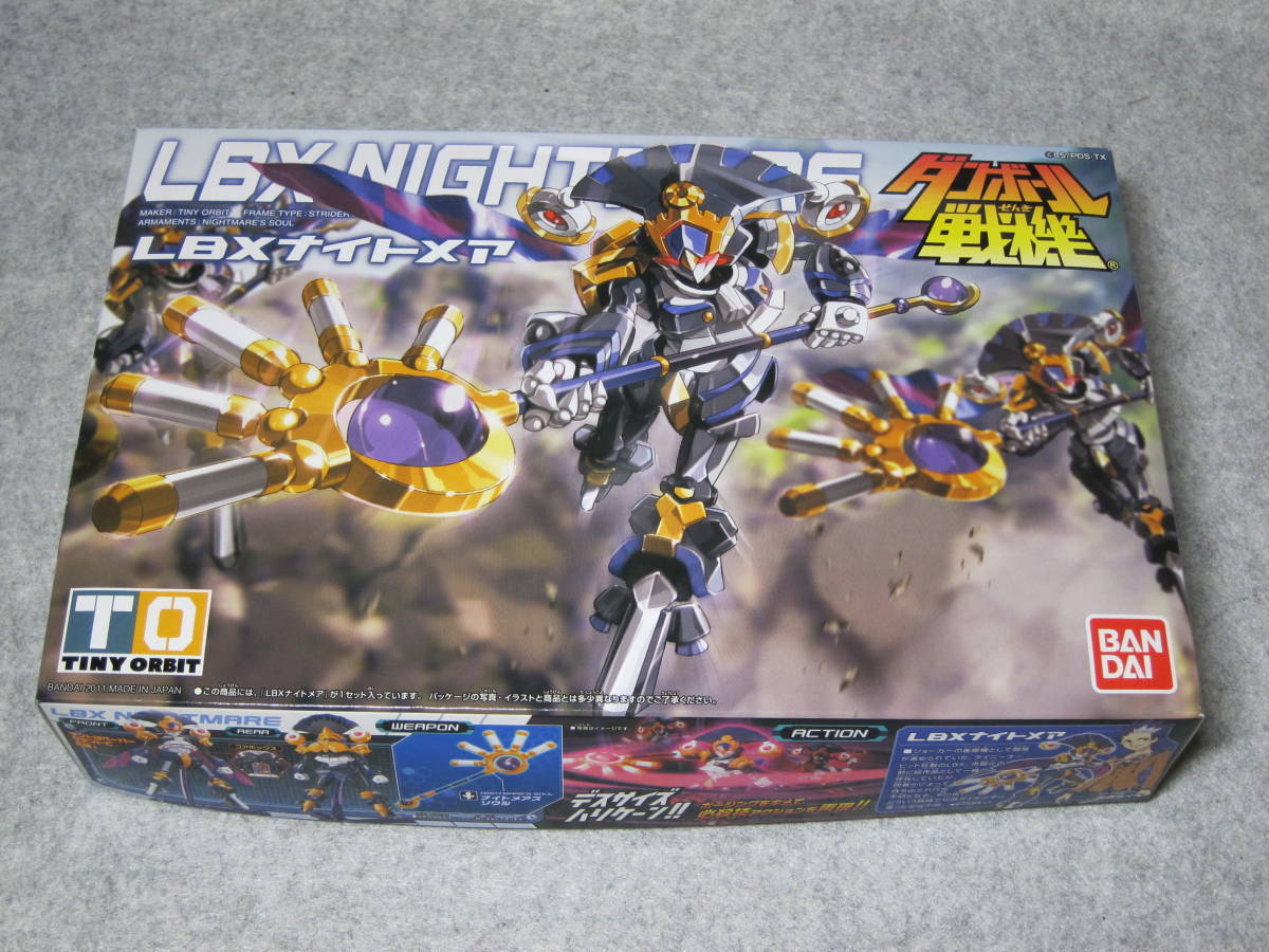 LBX ナイトメア　ダンボール戦機