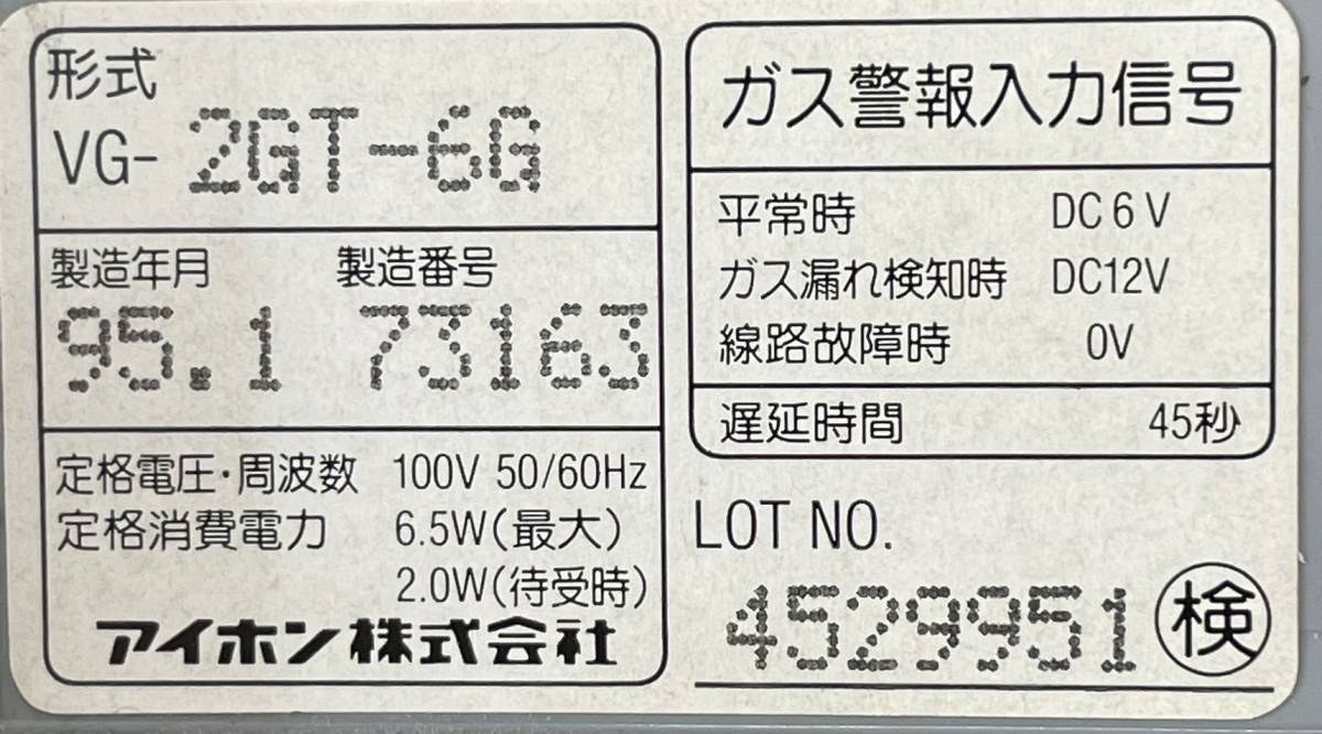 低価，得価 VG-2GT-6G ★1台　インターホン　居室親機　★領収書発行可★