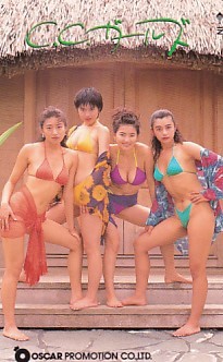 □y C.C.ガールズ 藤森夕子 青田典子 原田徳子 藤原理恵 オスカー