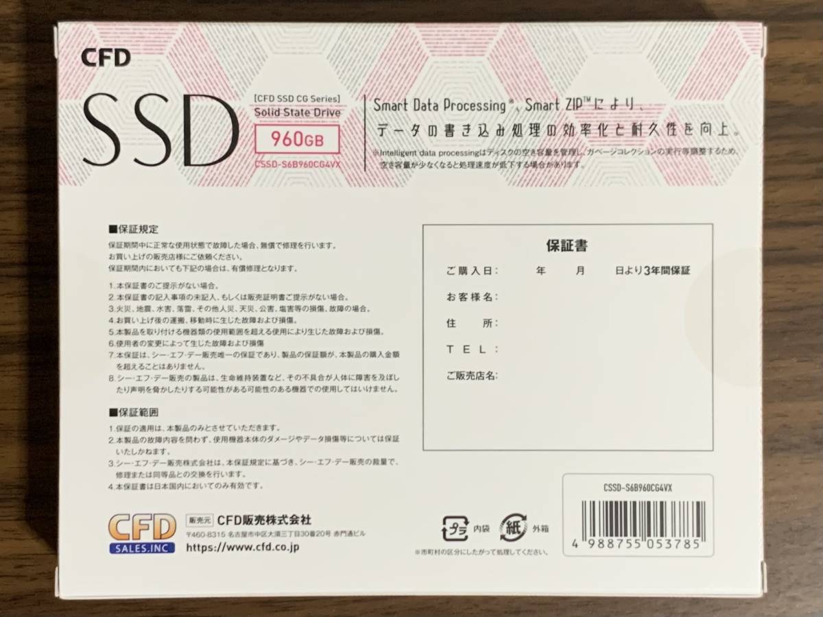 送料無料 未開封 CFD CG4VX SATA 接続 2.5 型 SSD 960GB CSSD