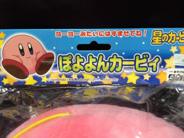 タカラ ぽよよんカービィ ぬいぐるみ 未開封(ゲームキャラクター