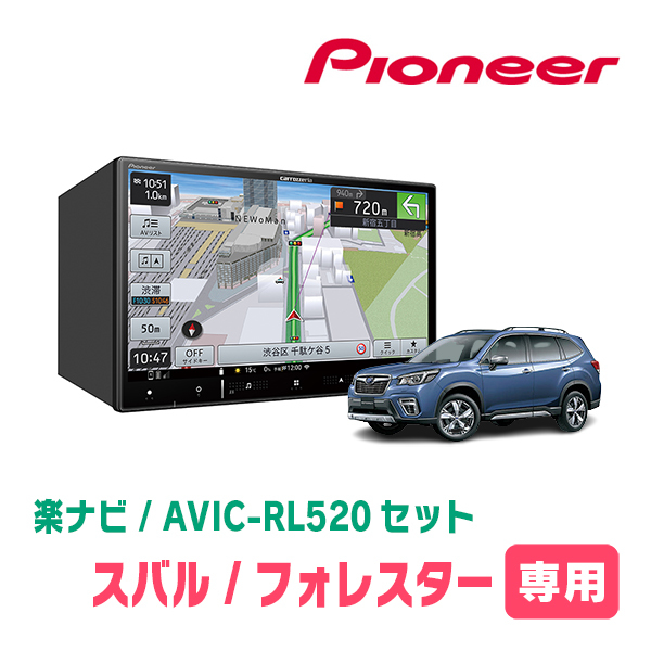 カロッツェリア AVIC-RL520 8インチ 未使用品 人気カーナビの大本命