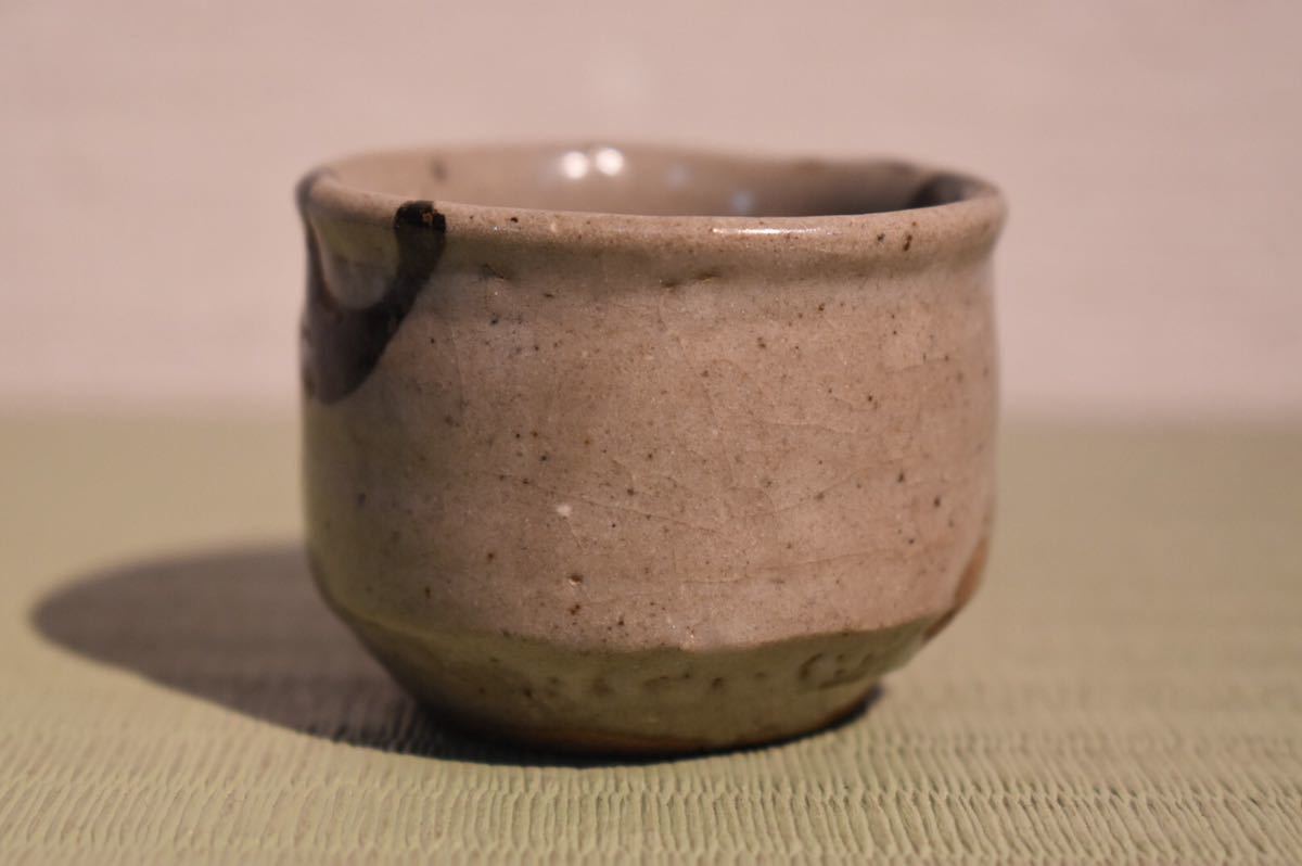 【GE】Z977【コレクター所蔵品】時代 唐津ぐい呑 /日本美術 骨董品 時代品 美術品 古美術品 酒器