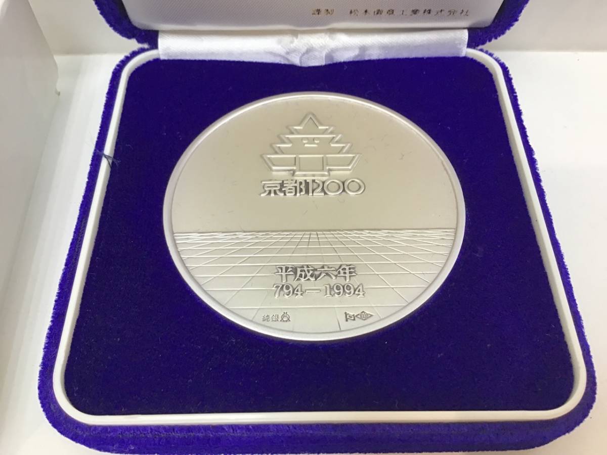 純銀 平安建都1200年記念 平成6年 京都1200 メダル 約132g
