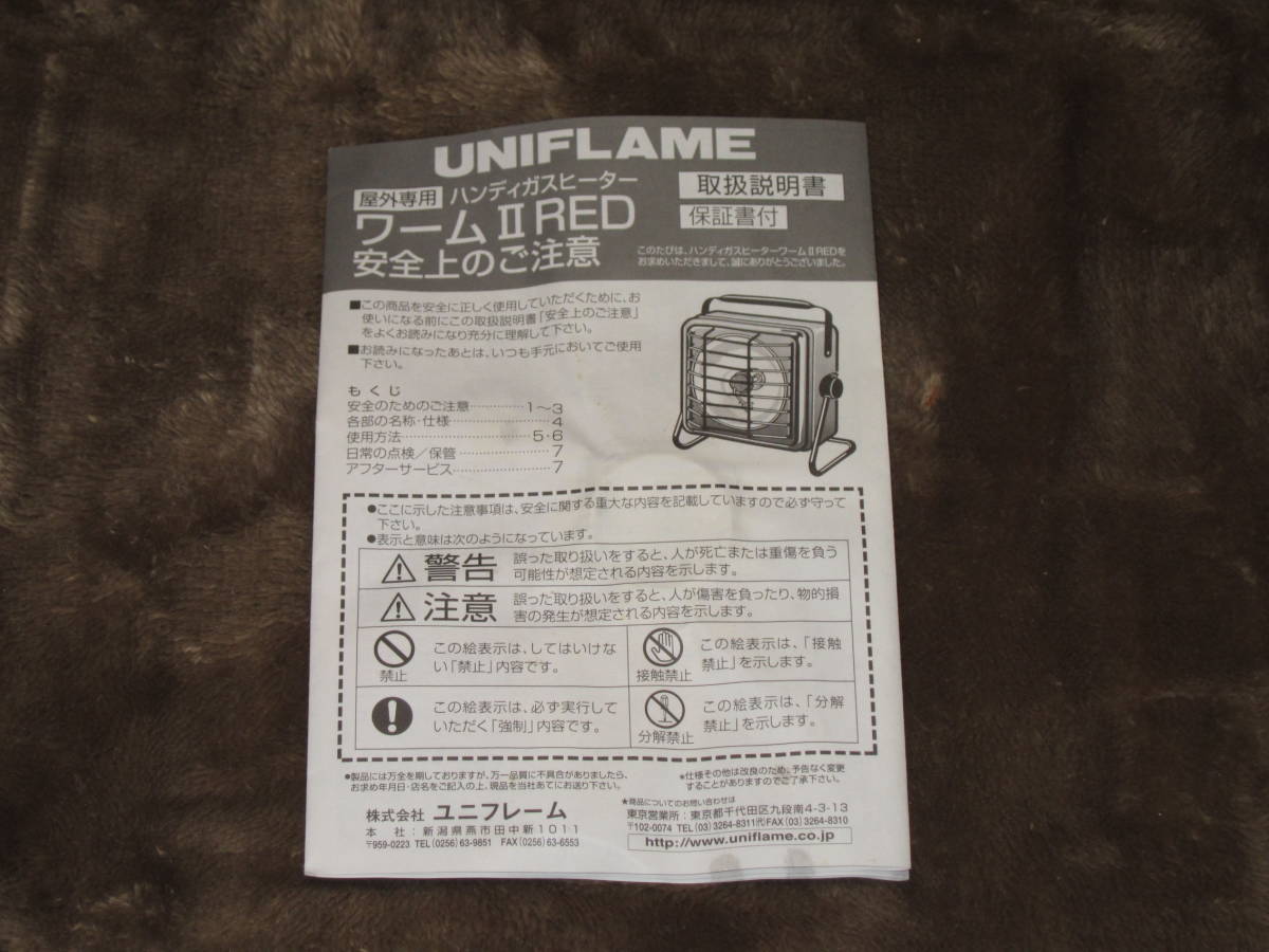 ユニフレームワームⅡ＆収納にサーモスソフトクーラーバック付き_2