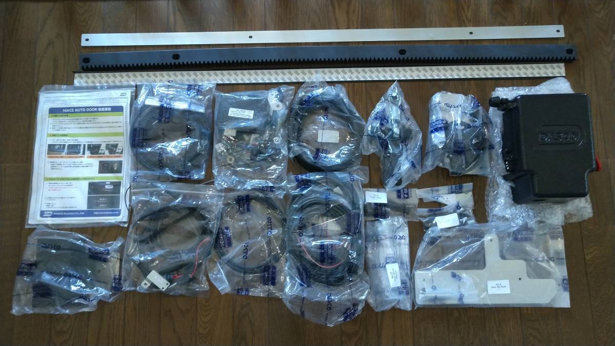 ハイエース オートドアキット DASCO 開封後未使用品 200系ロング左側ドア用