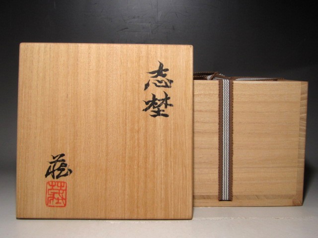 人間国宝 鈴木蔵 志野茶碗 味わい深い景色の名品☆c185 人間国宝 鈴木蔵