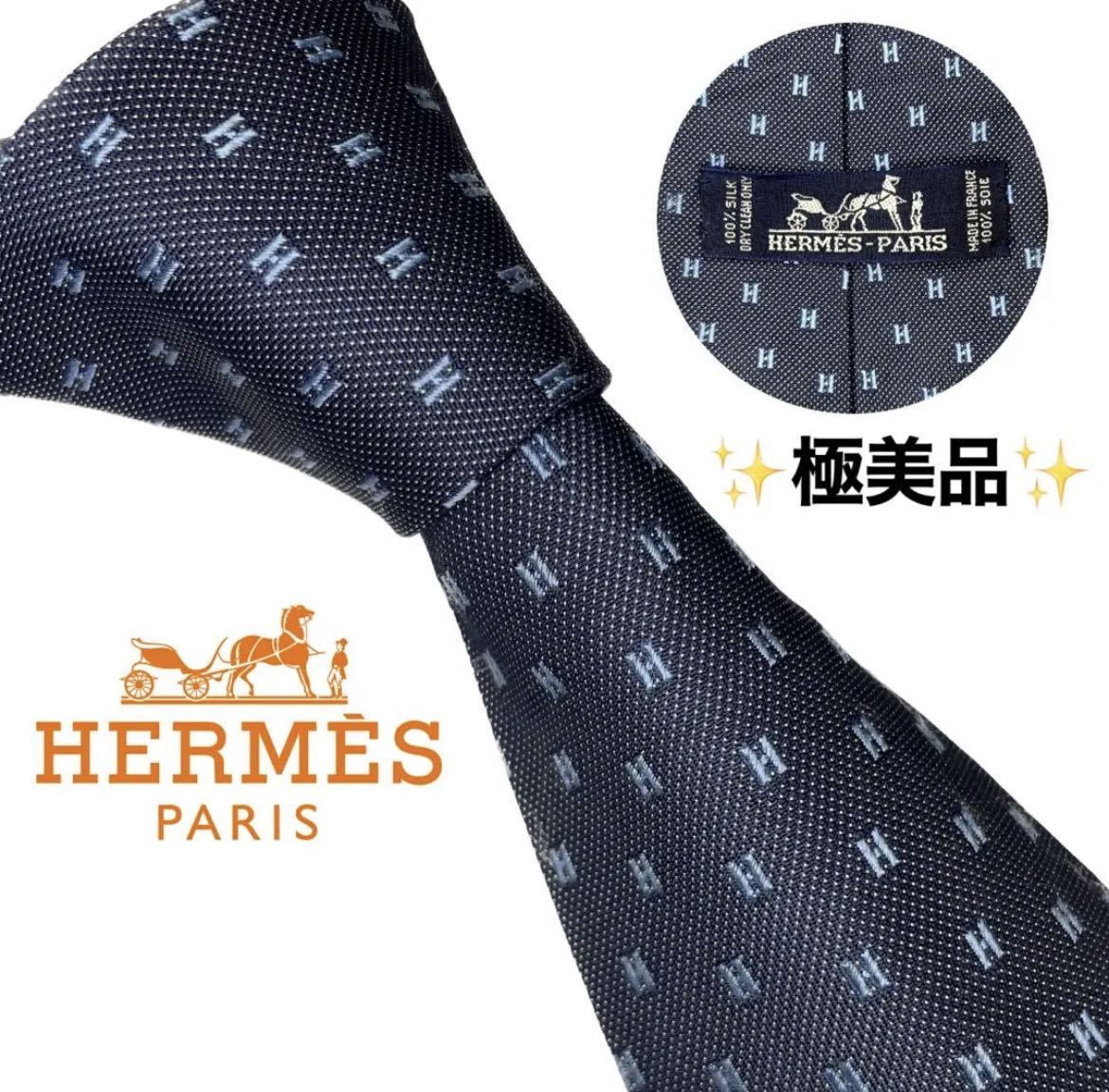 定番，格安 極美品 HERMES エルメス ネクタイ ファソネ H柄 紺