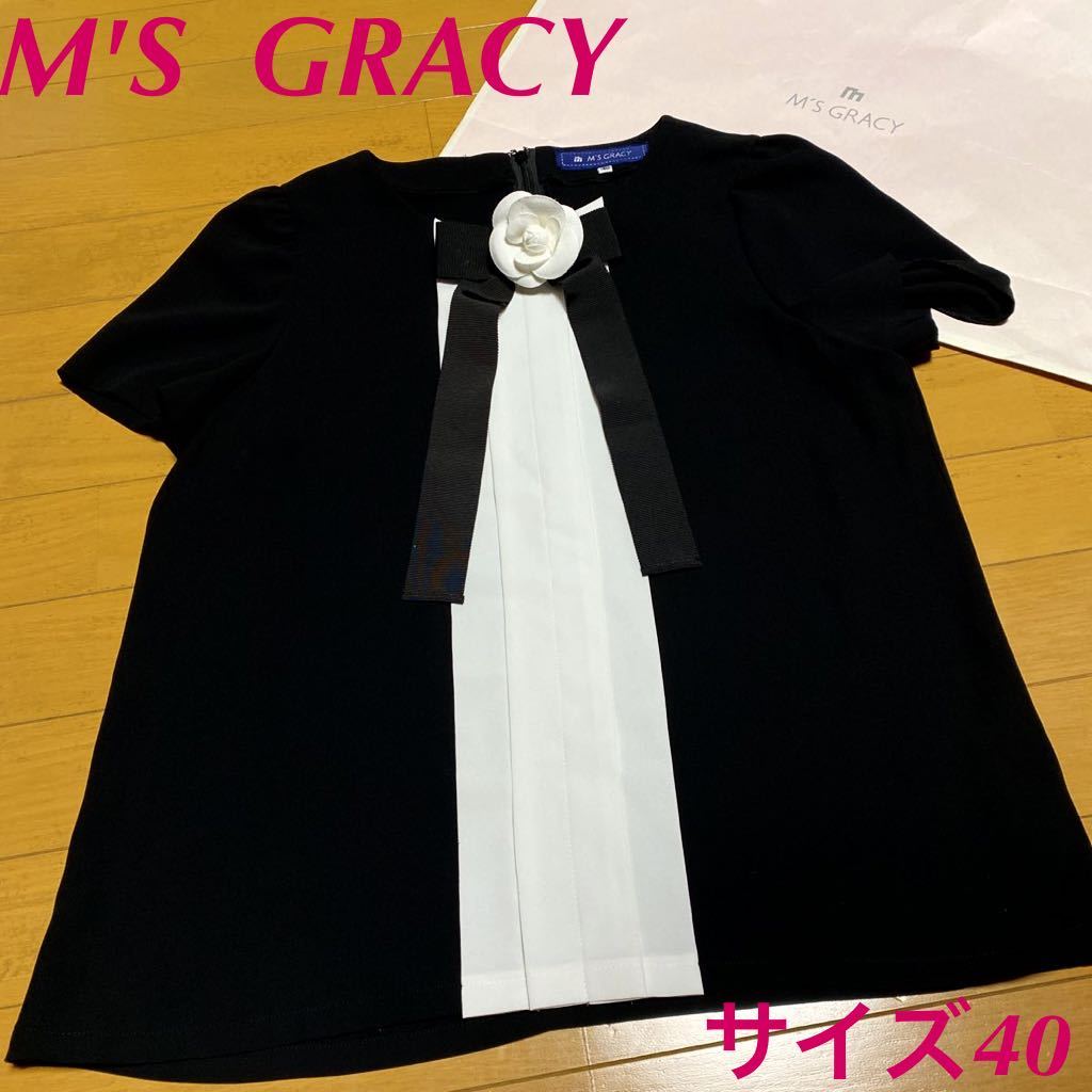 着痩せ効果　美品　エムズグレイシー カタログ掲載　入学式 M'S GRACY ブラウス　黒白　サイズ40 Lサイズ　トップス　新品同様
