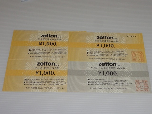 HEIWA 平和 PGM株主優待券1000円×8枚セット(8,000円分)の通販は HEIWA 平和 PGM株主優待券1000円×8枚セット(8,000円分)の通販は