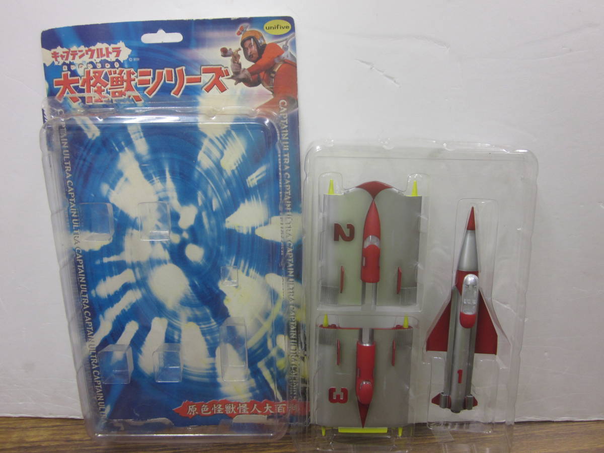 yv07【キャプテンウルトラ/ユニファイブ】「シュピーゲル号」原色怪獣