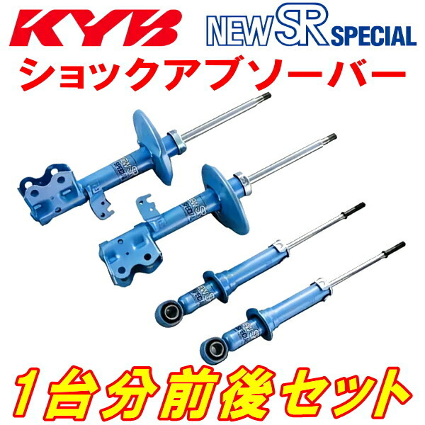 全国無料，人気 KYB NEW SR SPECIALショックアブソーバー前後セット AE101レビン トレノ 4A-GE ノーマルストラット用 91/6 95/5(ショックアブソーバー)｜売買されたオークション情報、yahooの商品情報をアーカイブ公開 ショックアブソーバー