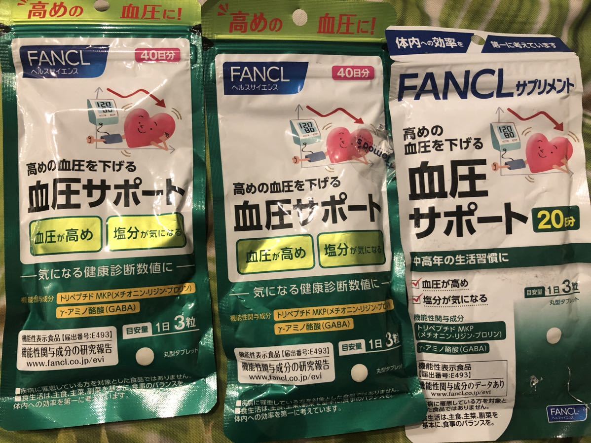 新品 送料無料　ファンケル　血圧サポート FANCL