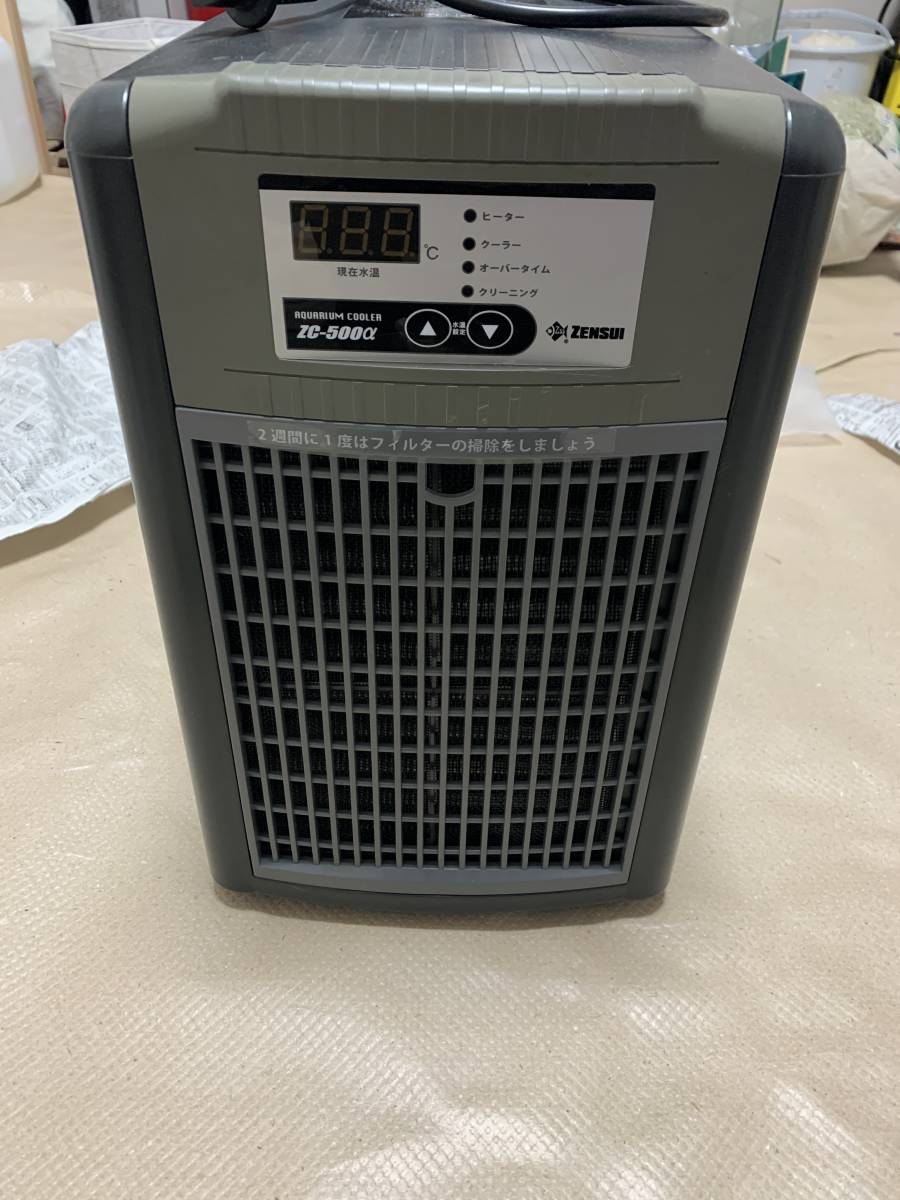 ゼンスイ 水槽クーラー ZC-500α 美品 一部パーツ新品 ゼンスイ 水槽用