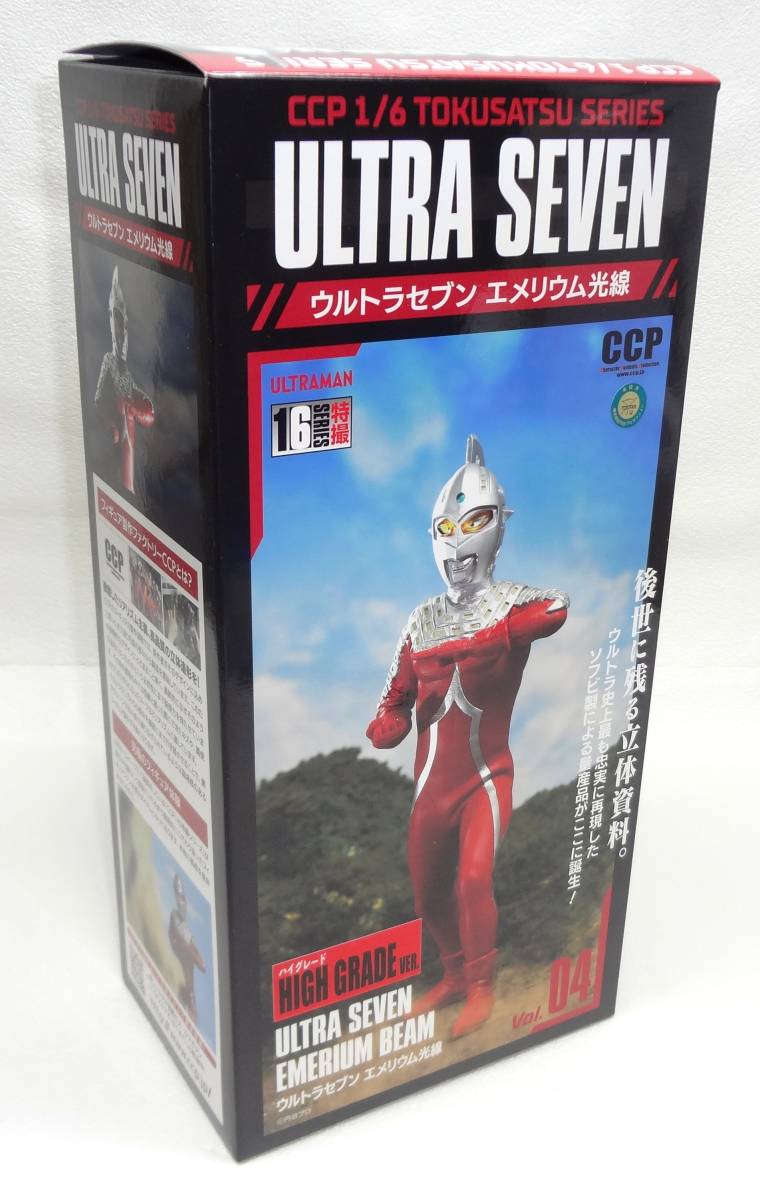 CCP 1/6 ウルトラセブン エメリウム光線 ハイグレードVER. 特撮 