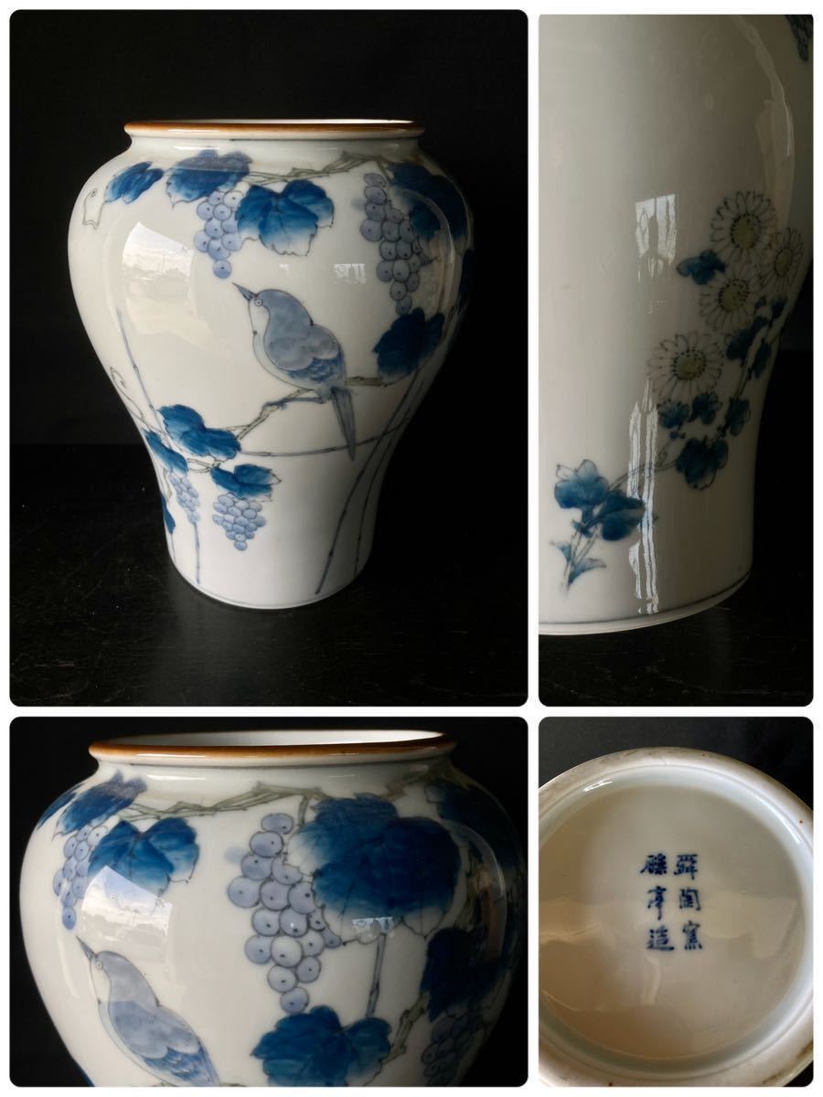 Q-23＊華道具＊舜陶窯＊河本礫亭 造＊葡萄
