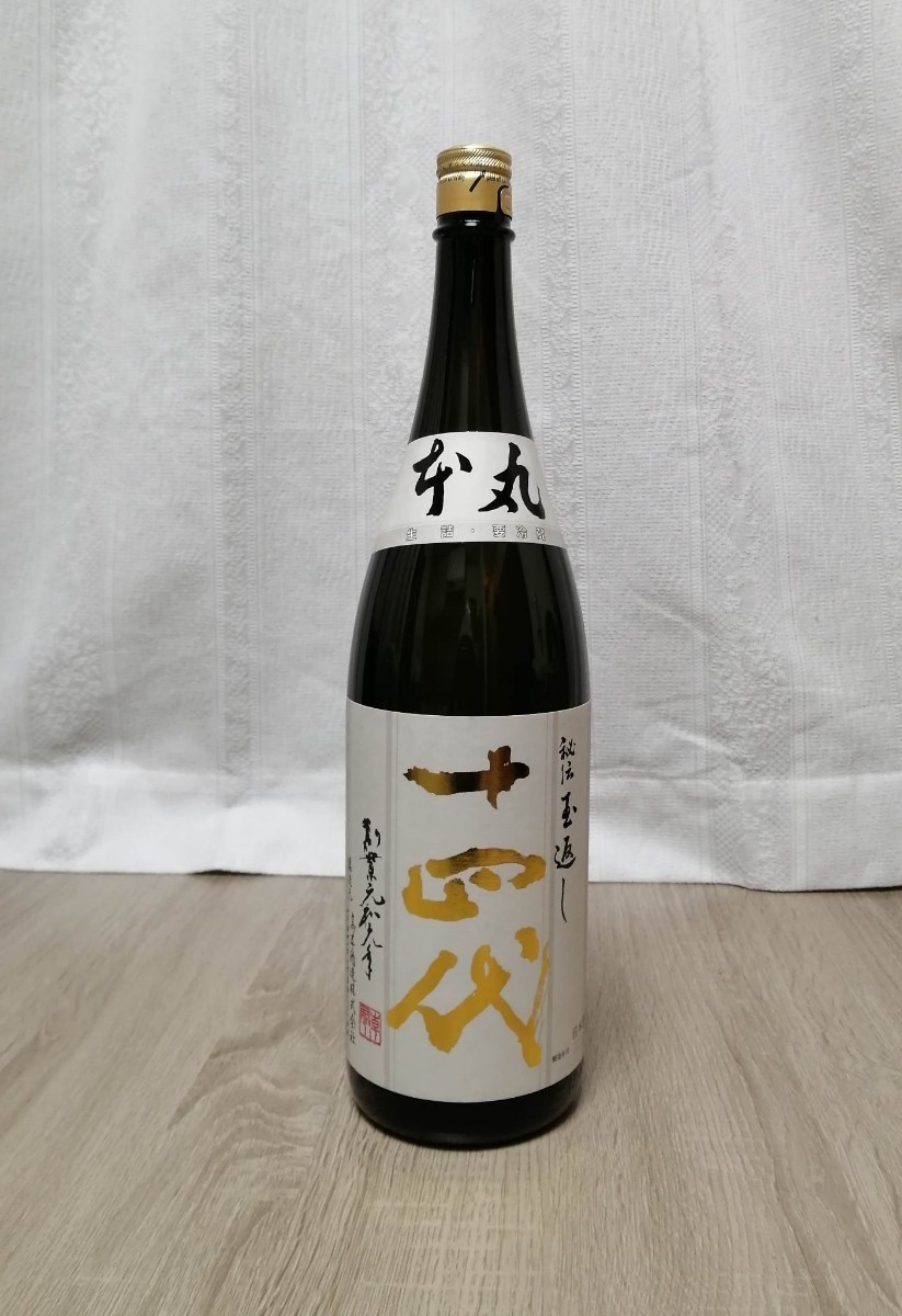 ★『十四代 本丸 秘伝玉返し 』1，800ml 2023年2月物 ★
