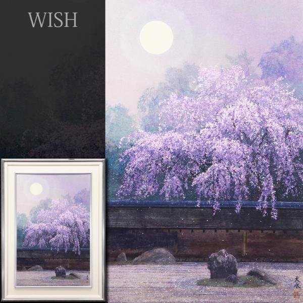真作】【WISH】八木天水「花冷え(竜安寺)」ちぎり絵 25号 大作 ◇優美