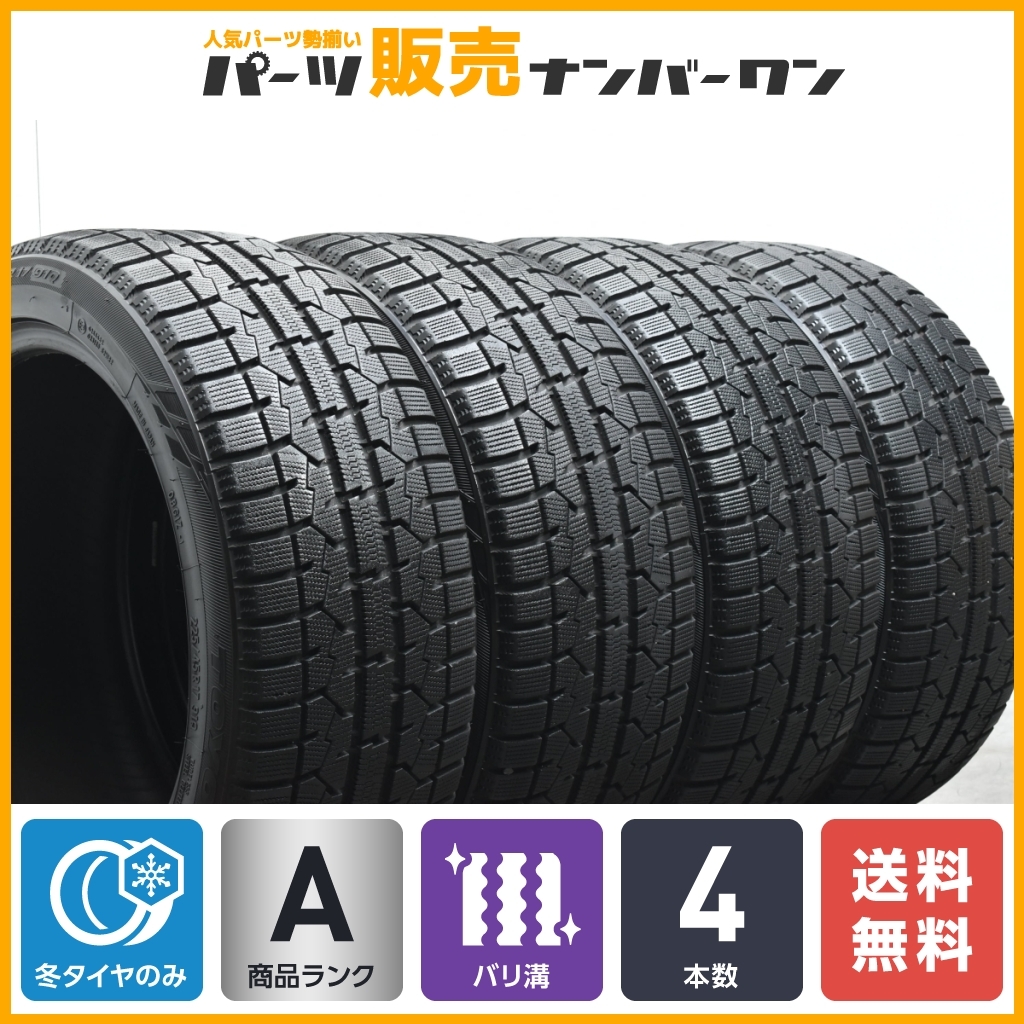 バリ溝】トーヨー オブザーブ ガリット GIZ 225/45R17 4本セット
