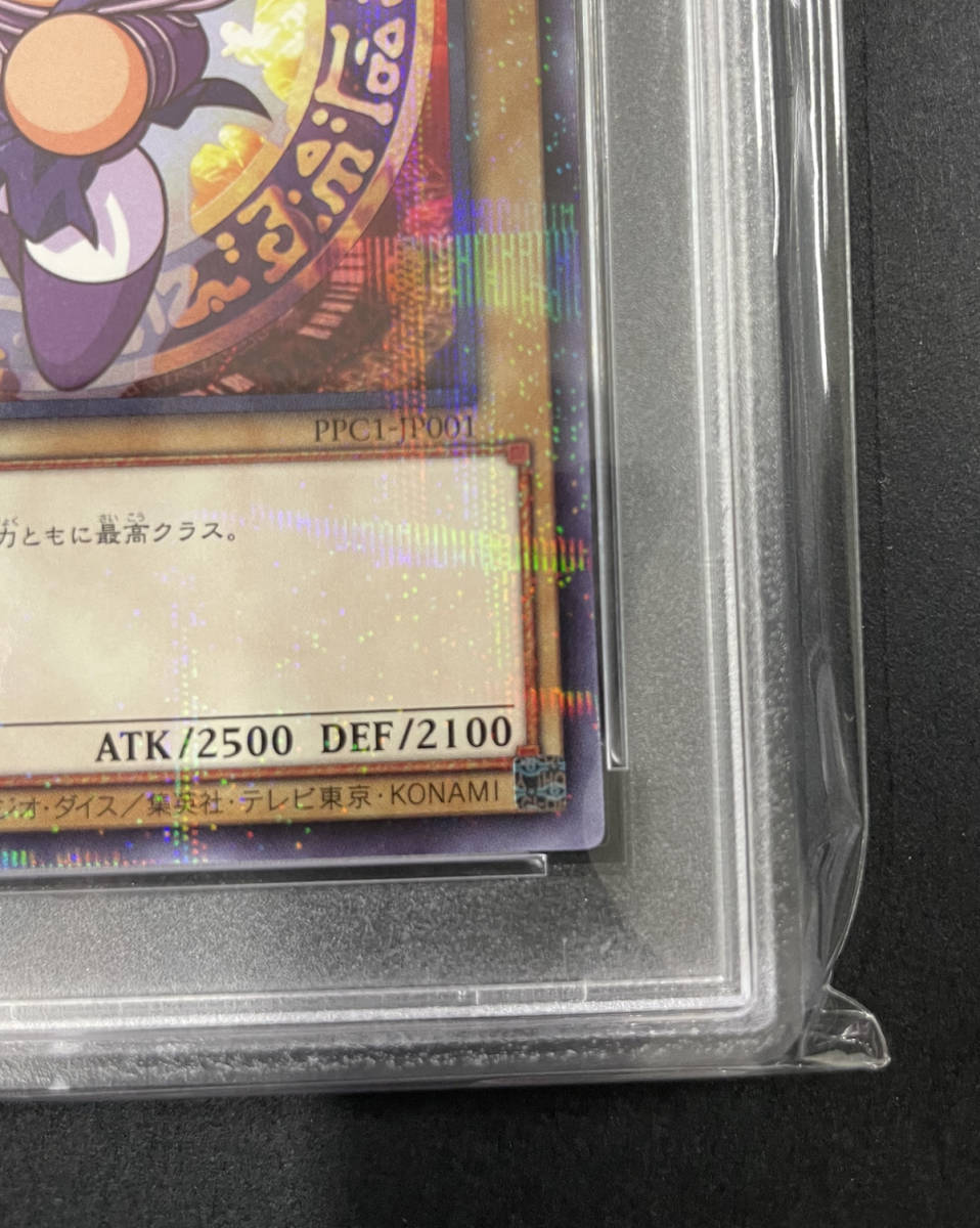 PSA10 ブラックマジシャン 2022年 遊戯王 YUGIOH PPC1-JP001 パワプロ